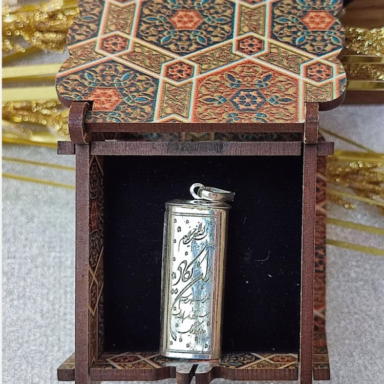 لوله حرز نقره با حکاکی و ان یکاد و دعای یا مشهور